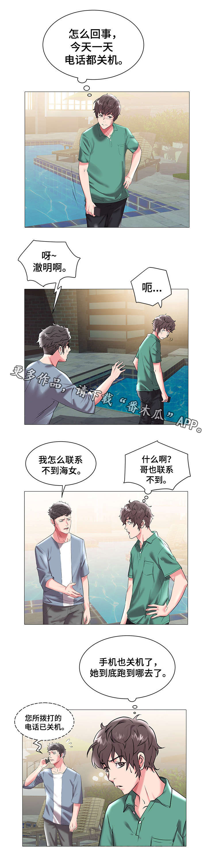 第26章：失联1