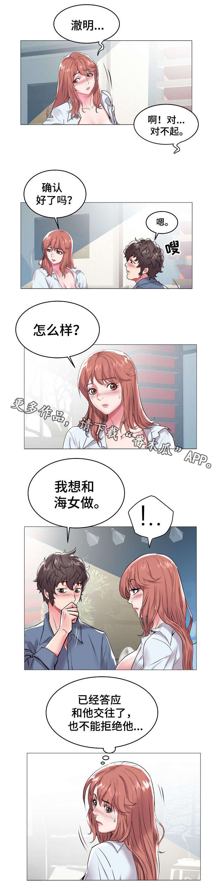 第15章：太奇妙了0