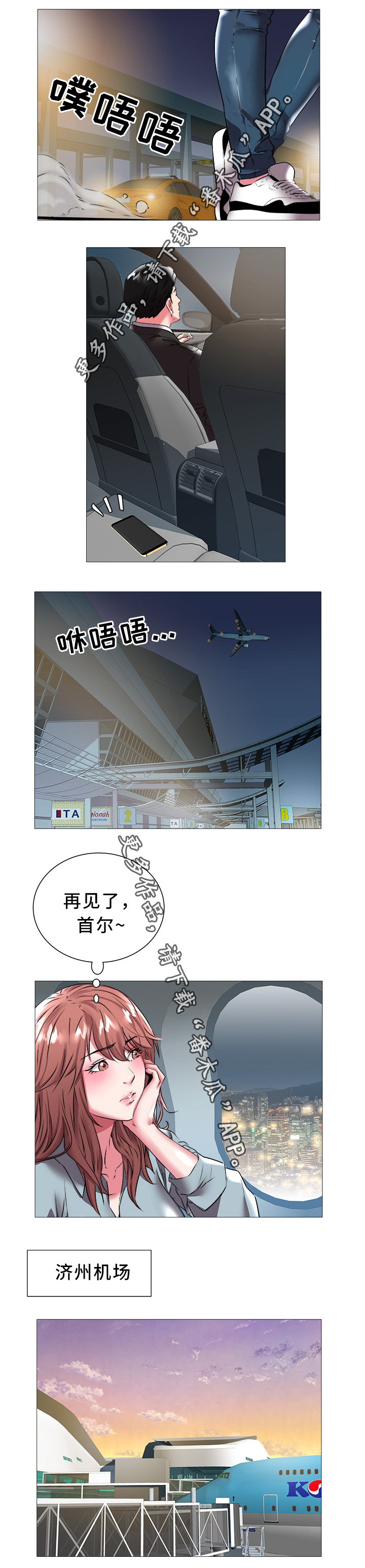 第33章：老家1