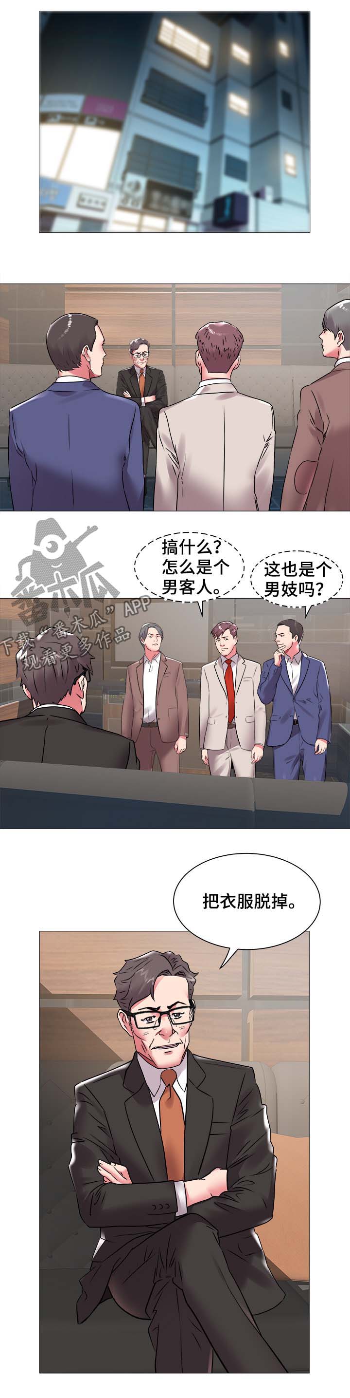 第63章：钱是个好东西2