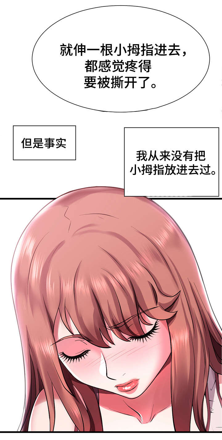 第1章：海女11