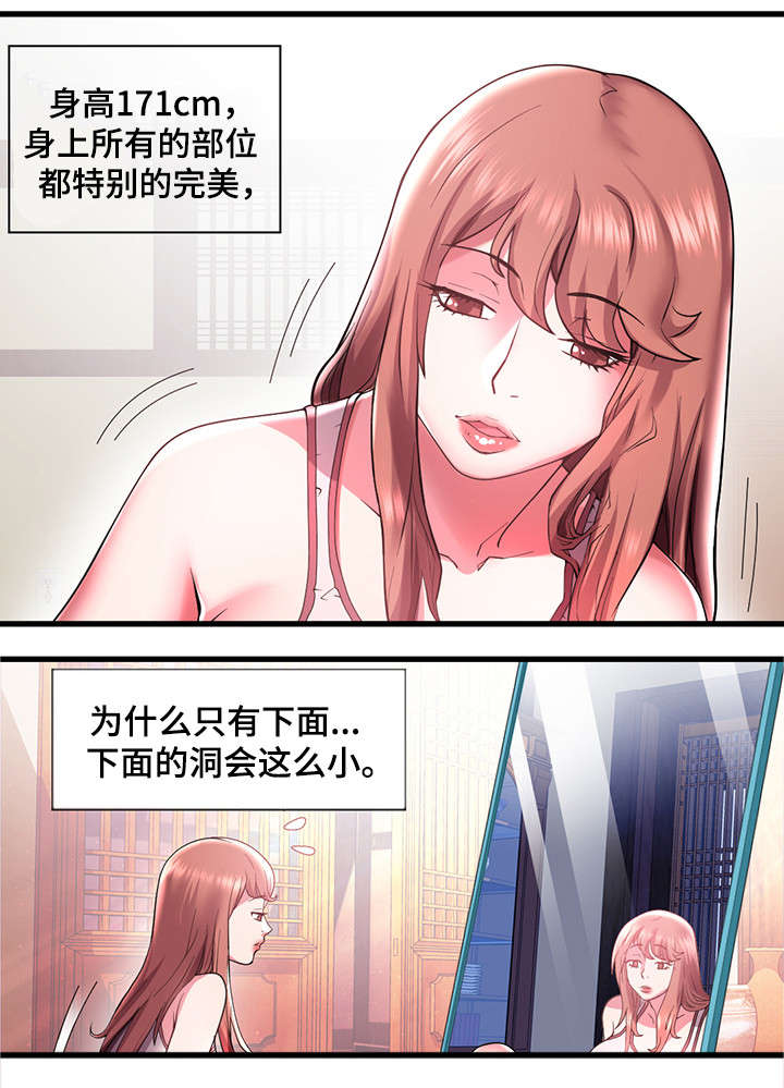 第1章：海女10
