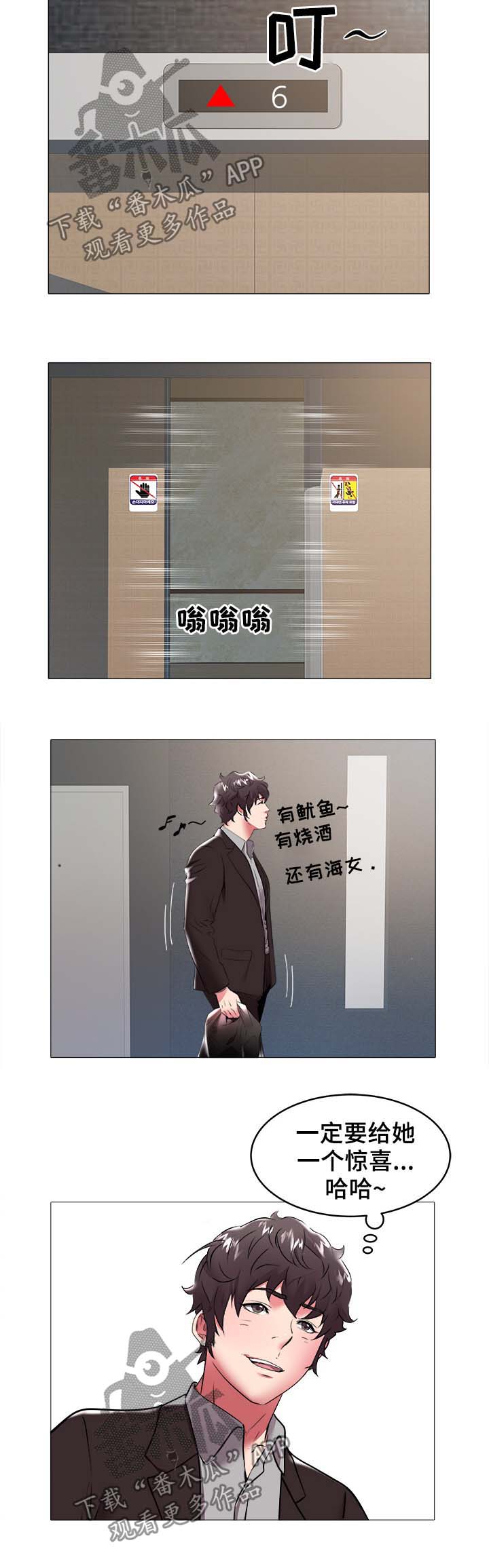 第48章：过分2