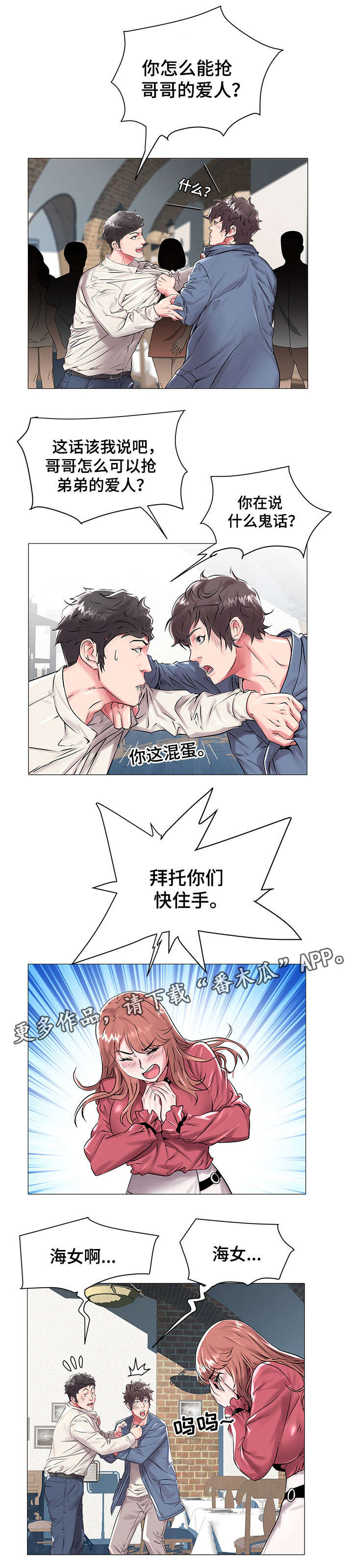 第21章：无法选择3