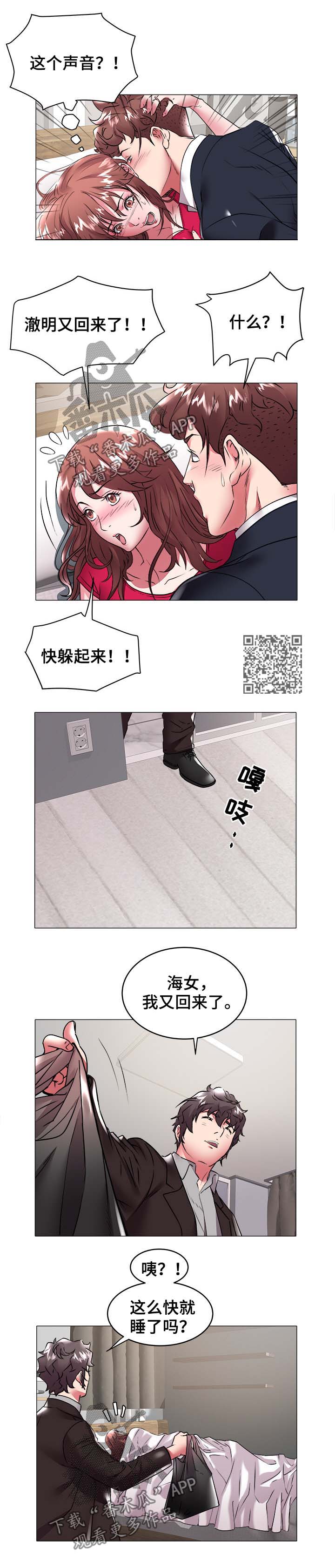 第48章：过分4