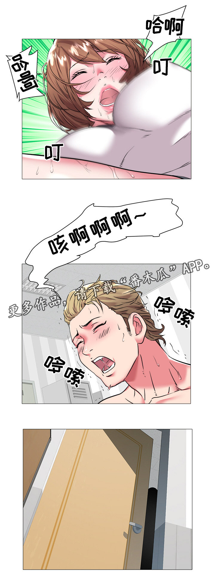 第37章：新学员2