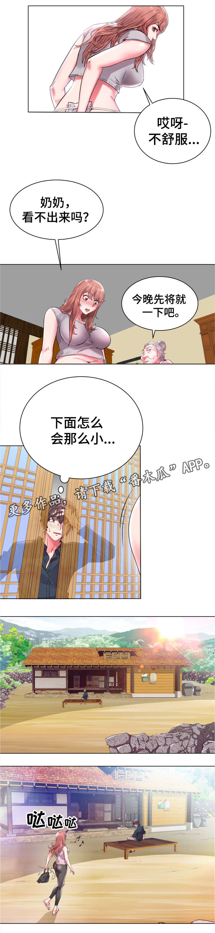 第3章：跟我走吧5