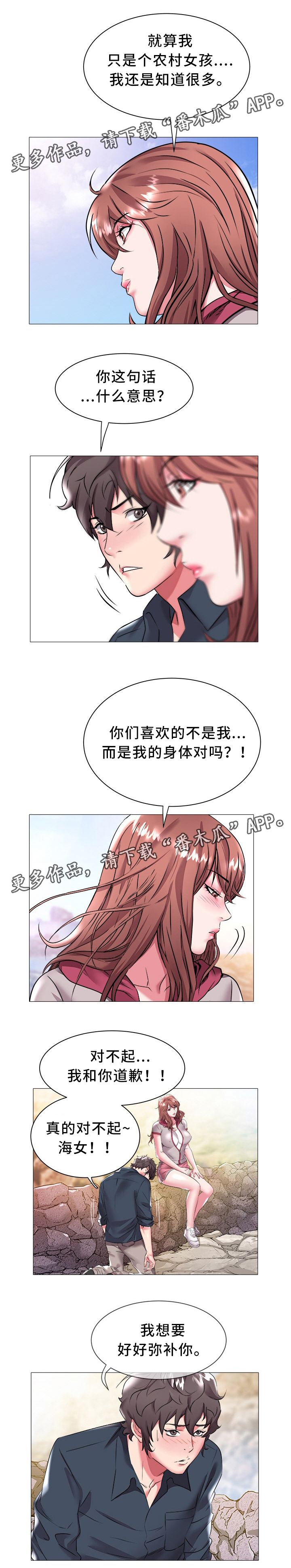 第35章：梦想0