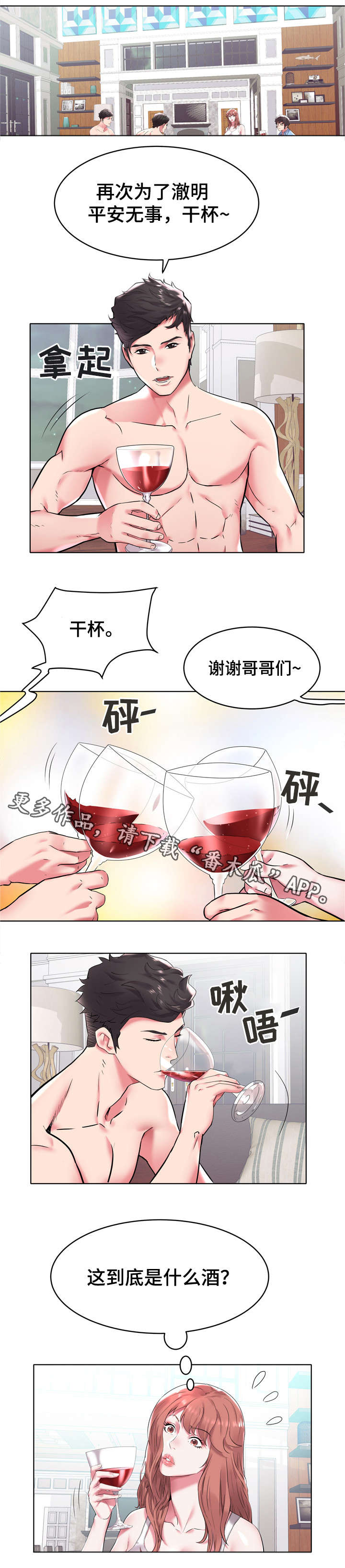第8章：安眠药7