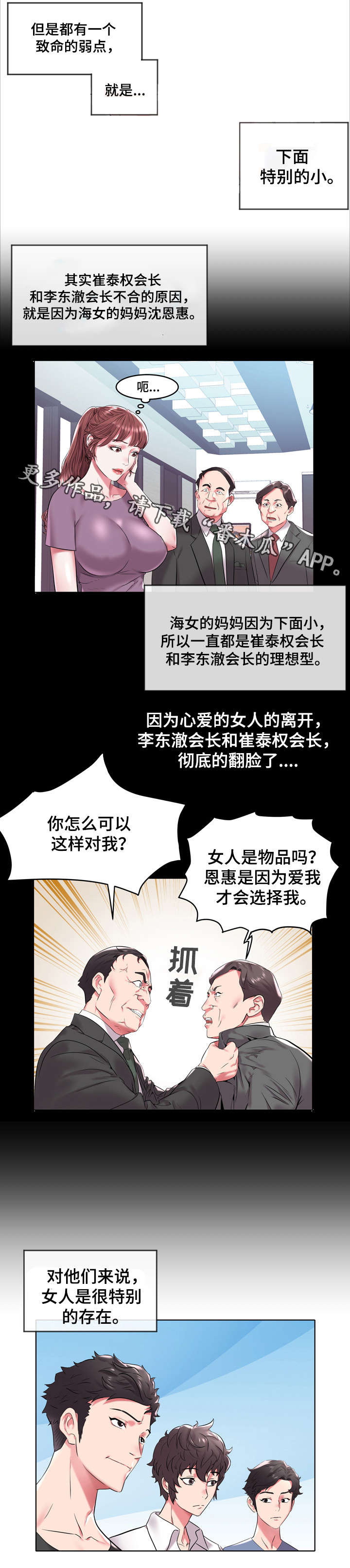 第9章：牙签家族1