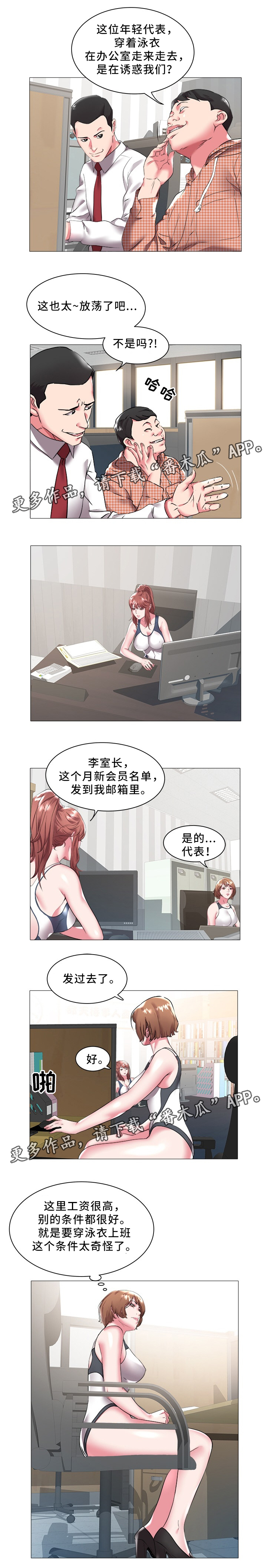 第35章：梦想4