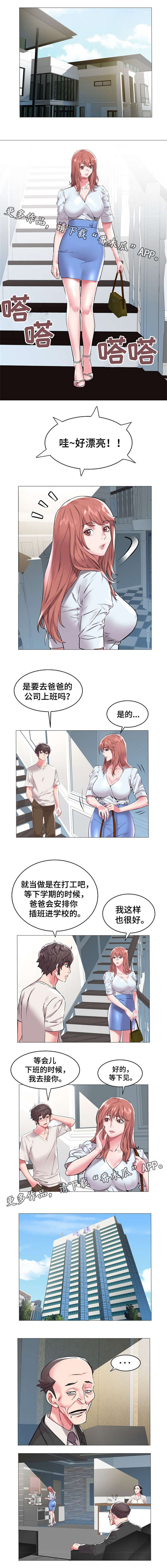 第14章：交往0