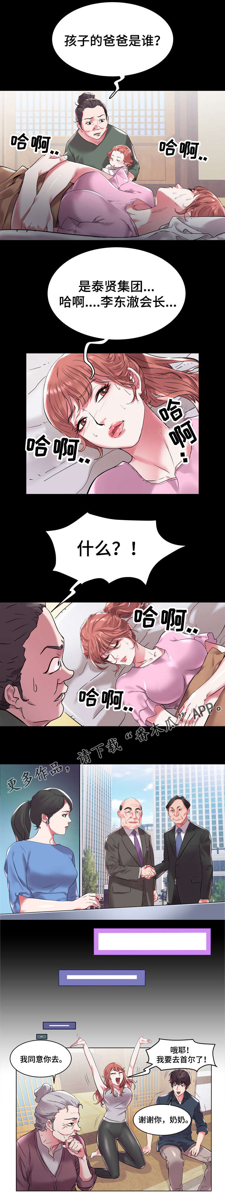 第4章：离家5