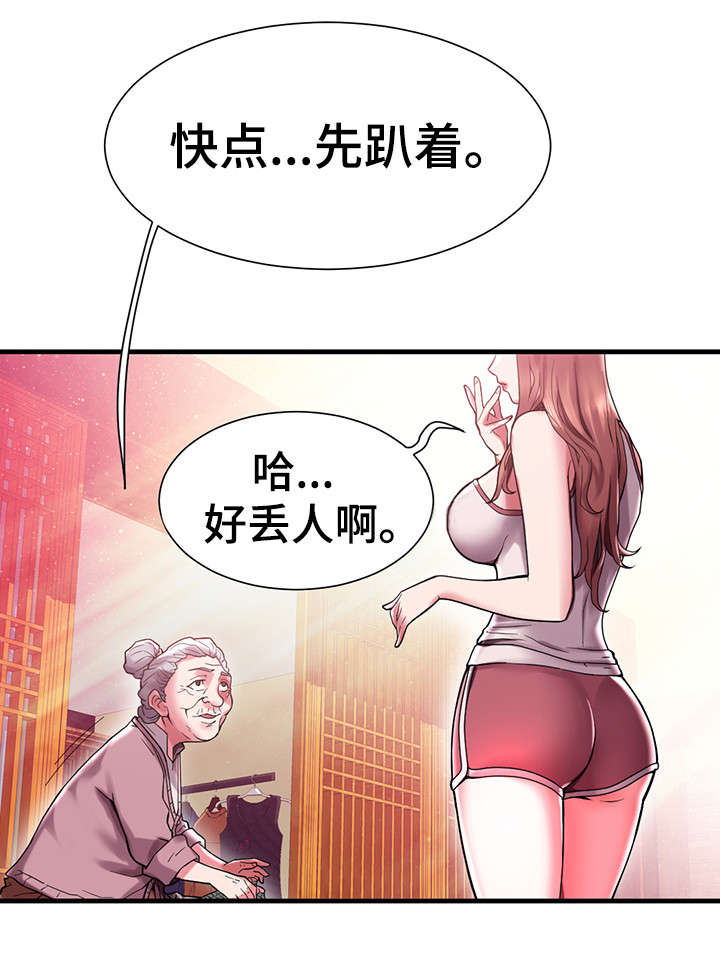 第1章：海女4