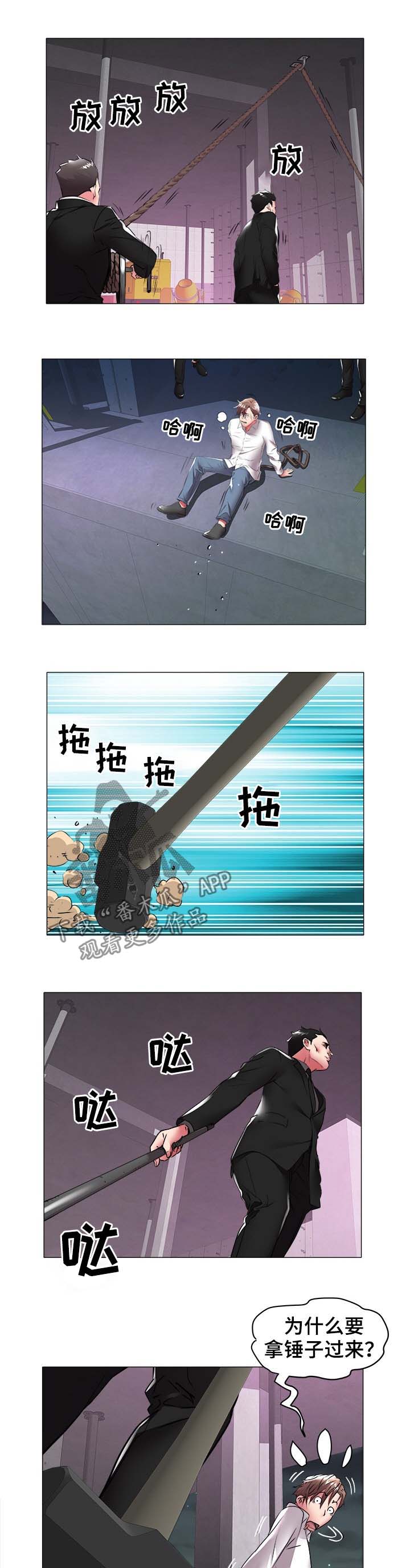 第56章：绑架6