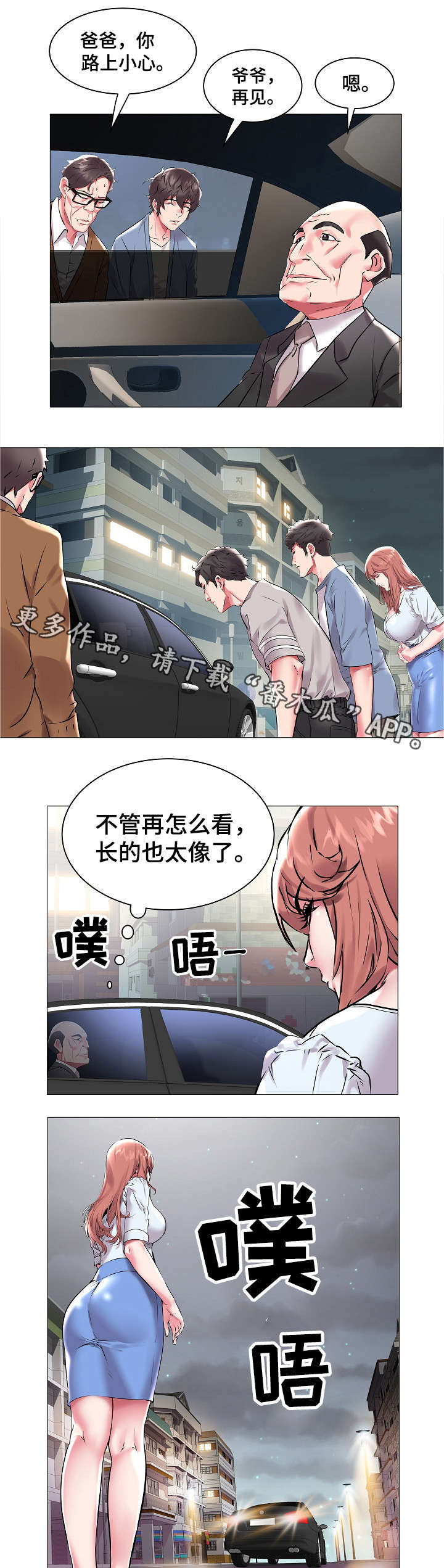 第16章：会长6