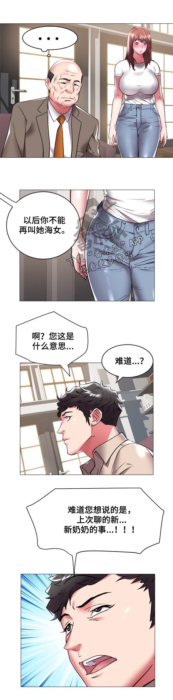 第52章：奶奶7