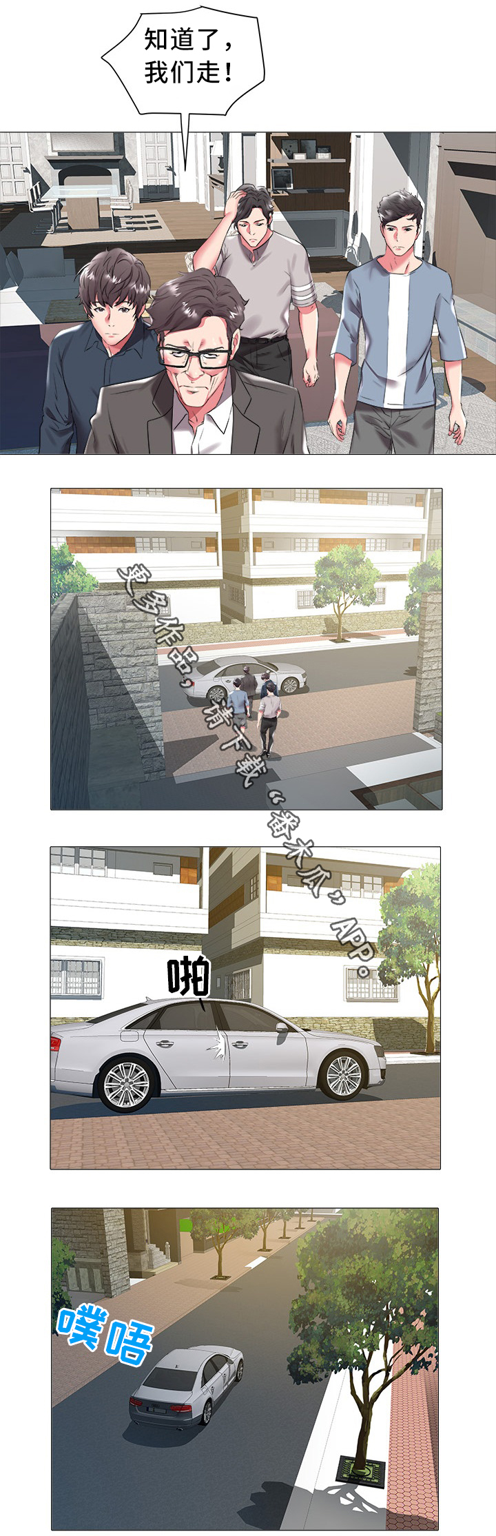 第31章：集体反对2