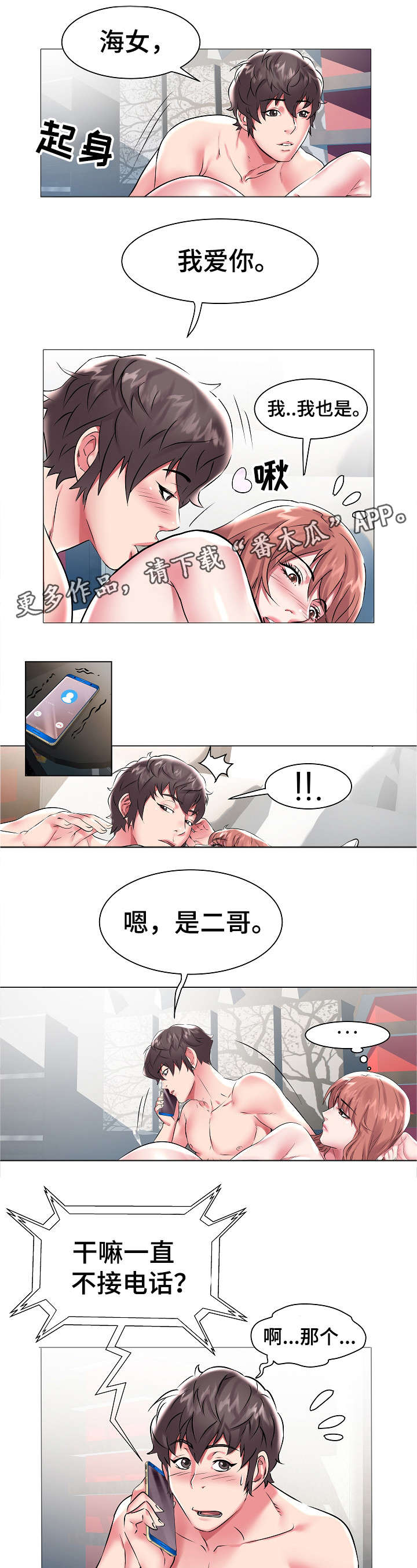 第16章：会长0
