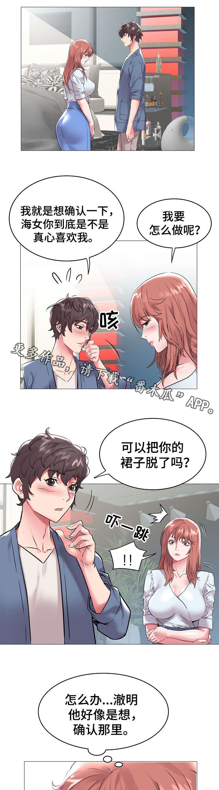 第14章：交往4
