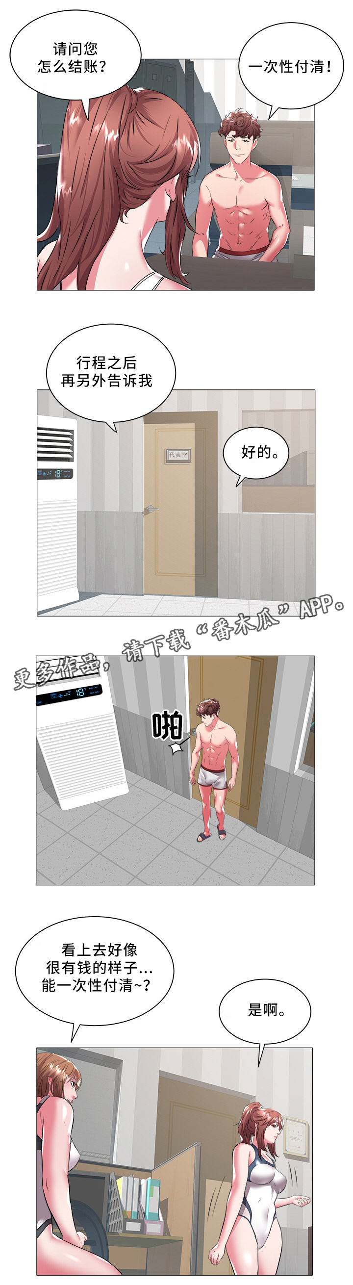 第37章：新学员8