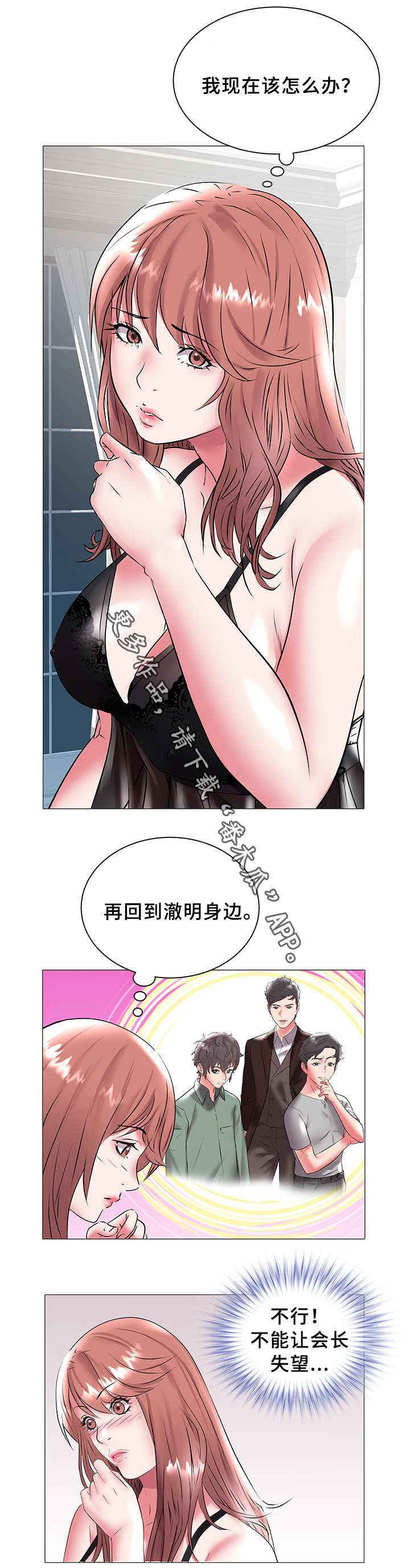 第27章：求婚3