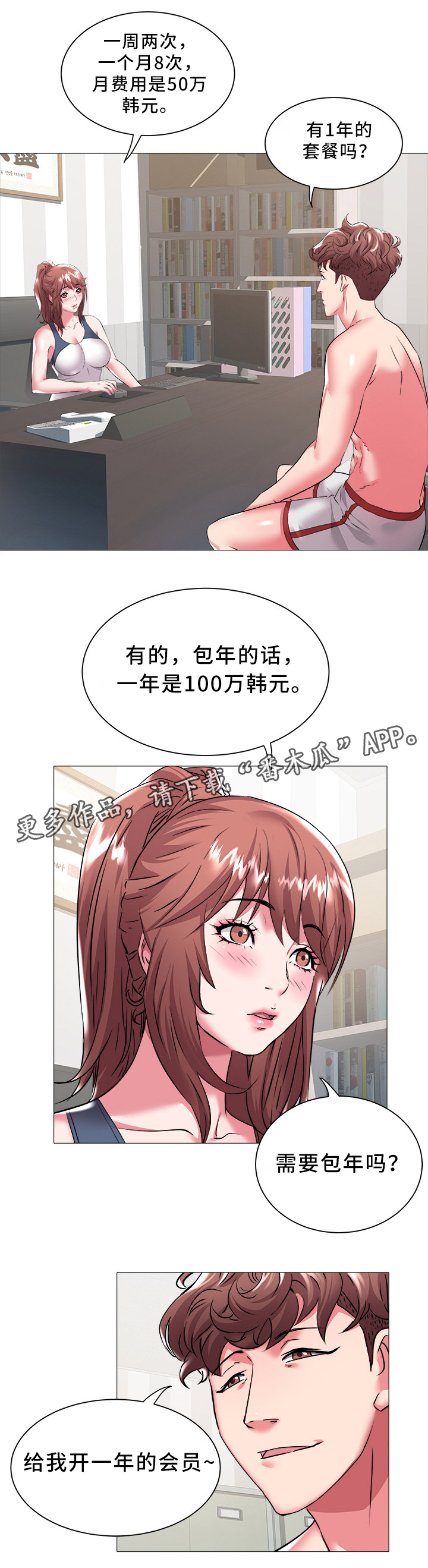 第37章：新学员7