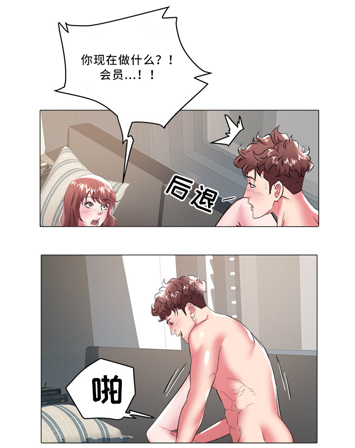 第42章：正人君子1