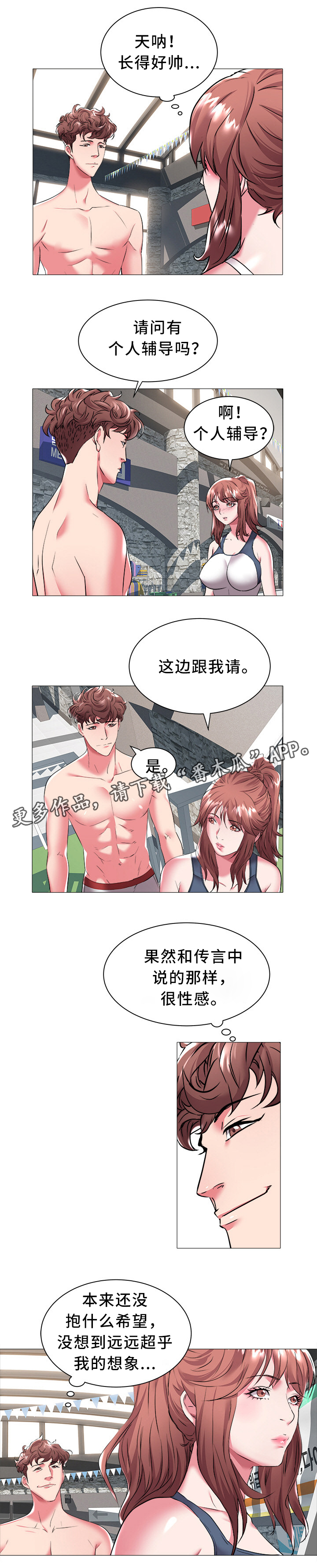 第37章：新学员5