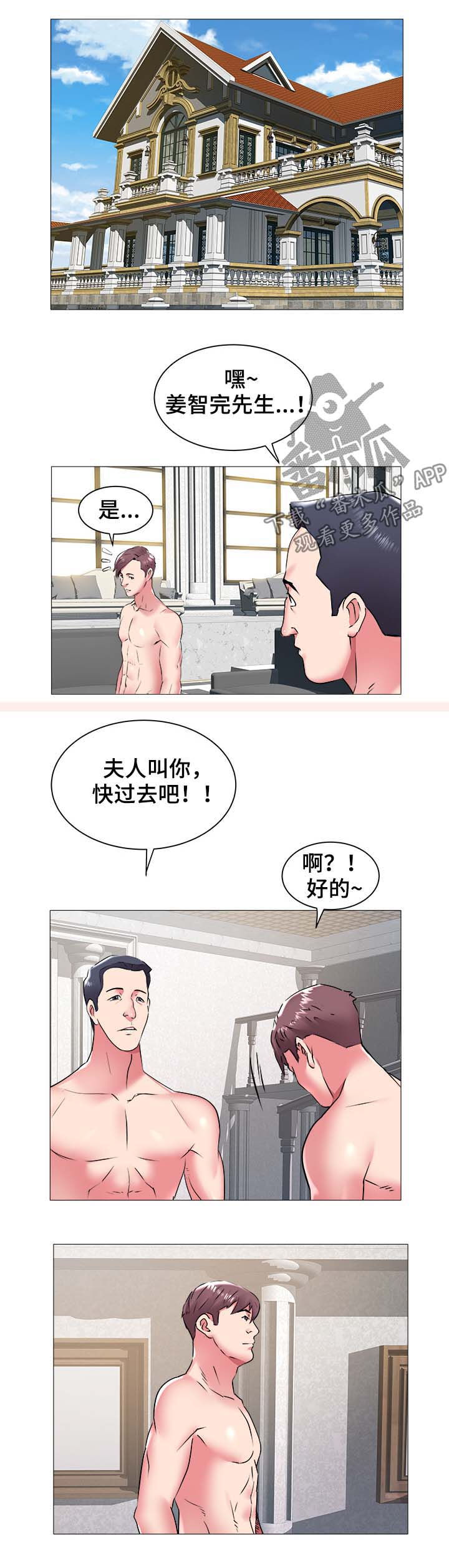 第65章：召见1
