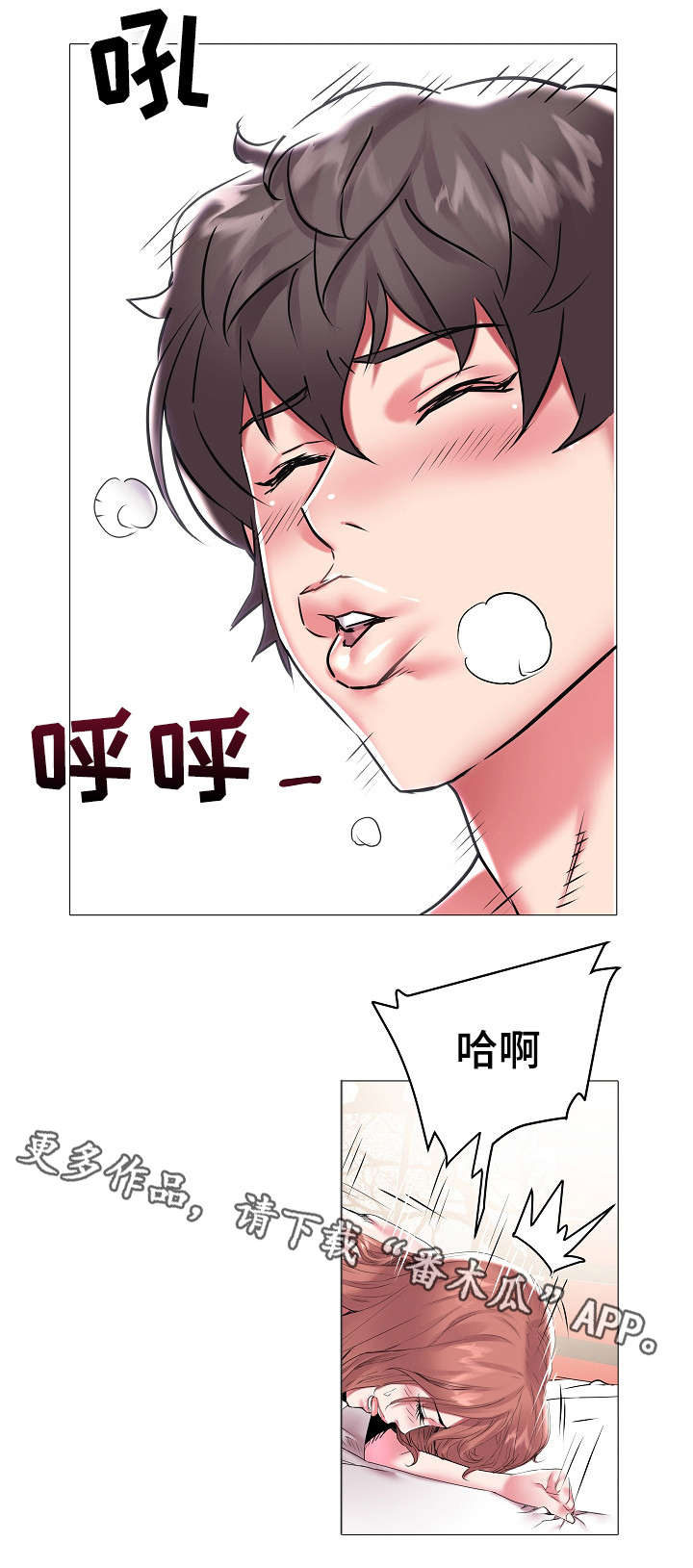第15章：太奇妙了8