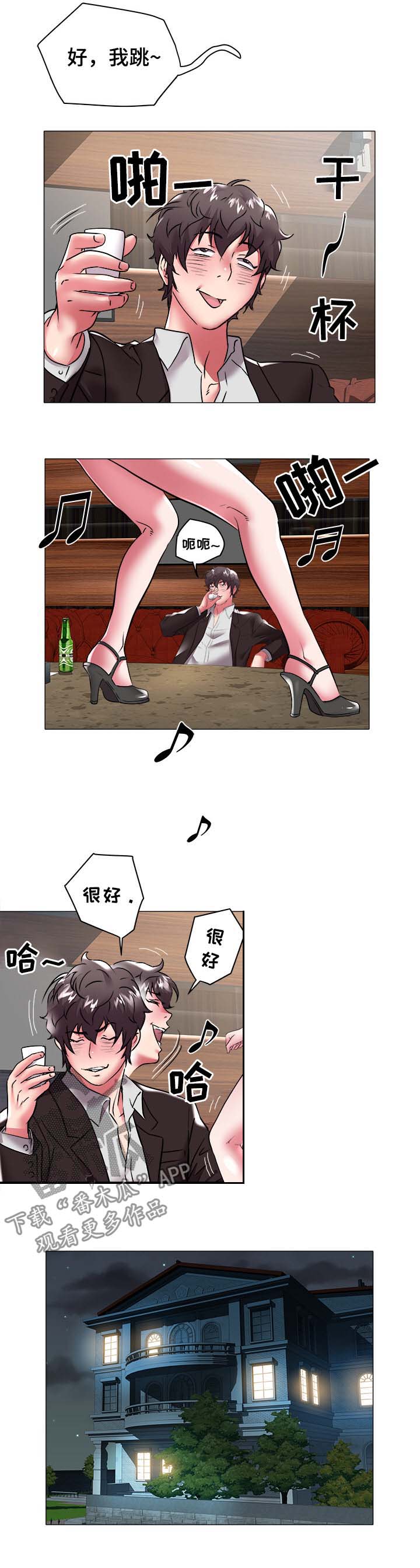 第50章：剔除户籍1