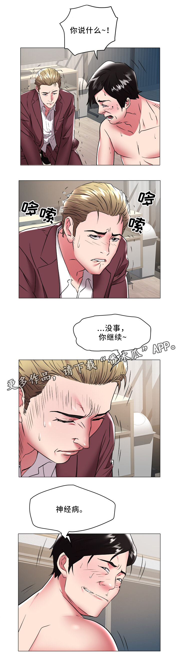 第45章：辞职1
