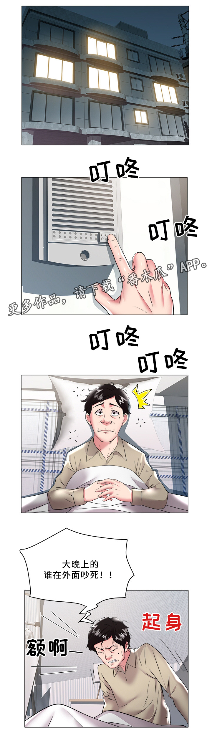 第43章：复仇8