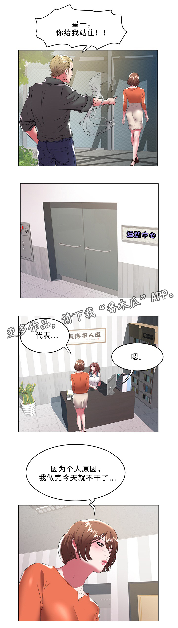 第45章：辞职4