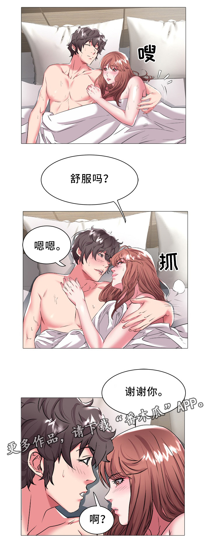 第36章：家人4