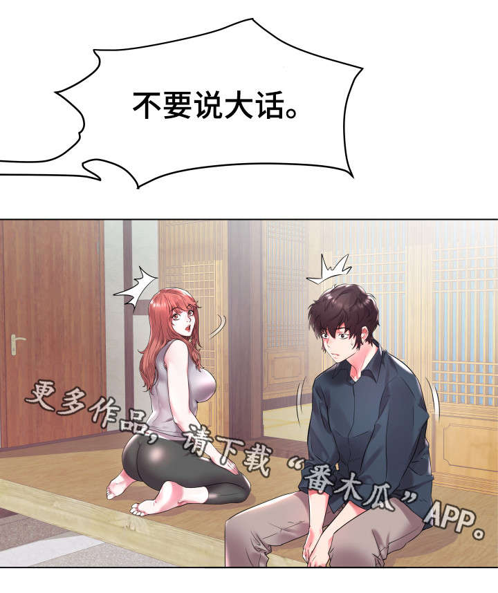 第4章：离家0