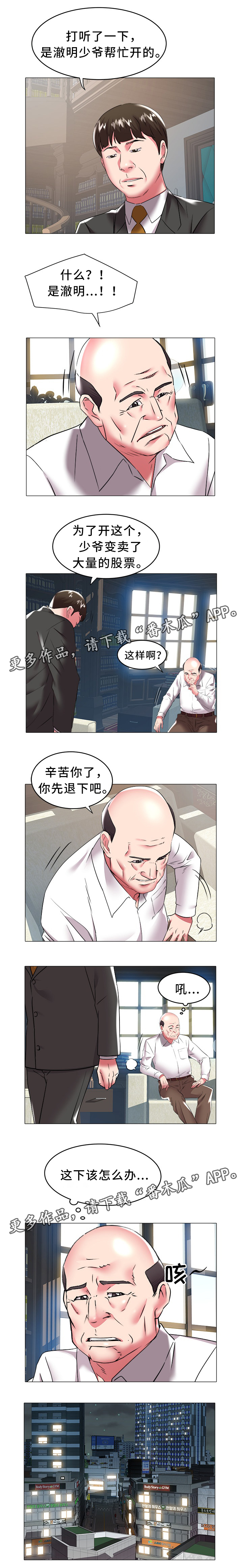第41章：吃饭3