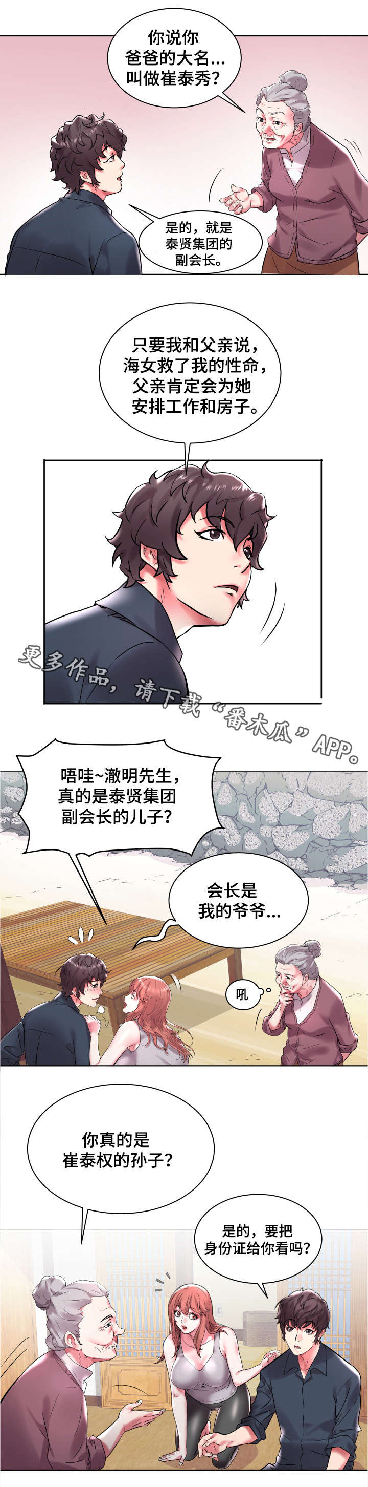 第4章：离家2