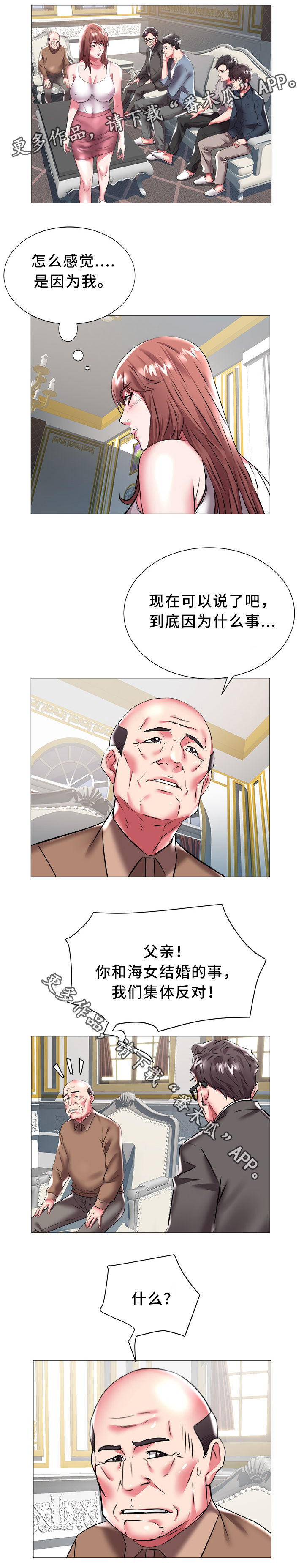 第31章：集体反对8