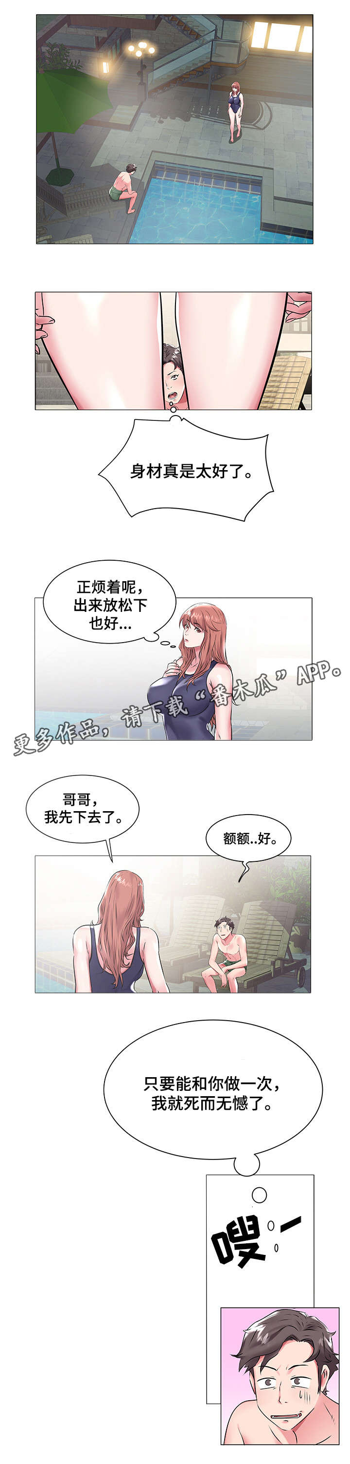 第22章：游泳3