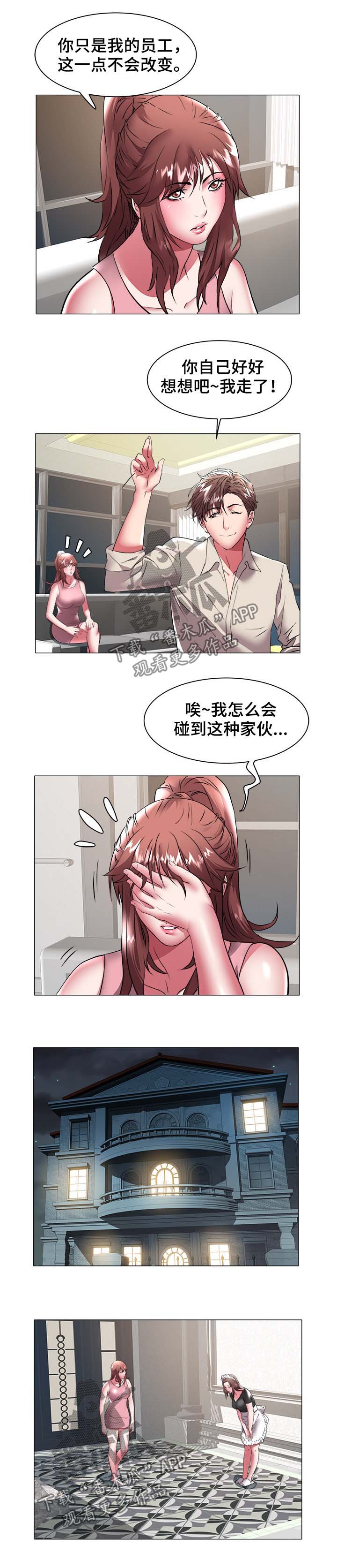 第55章：强迫9