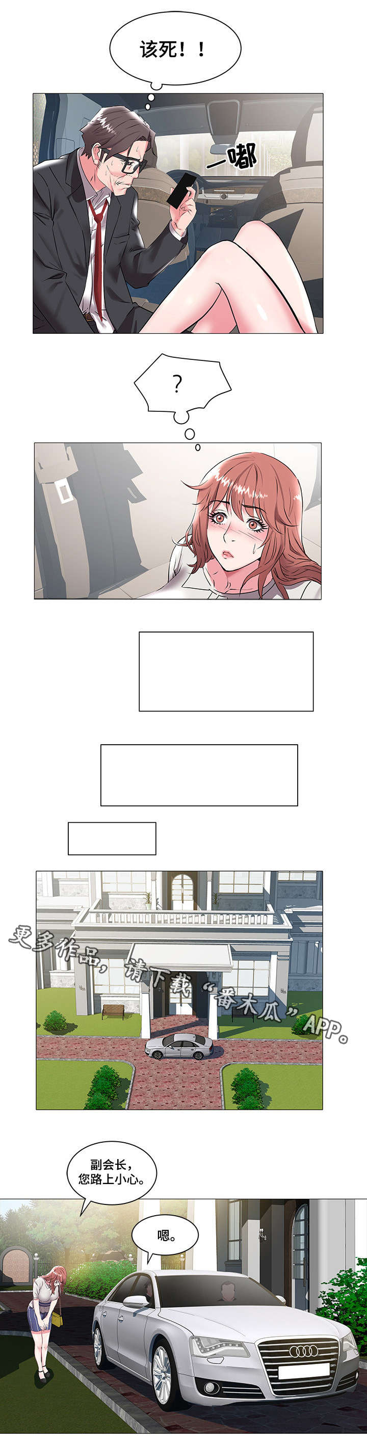 第25章：决定4