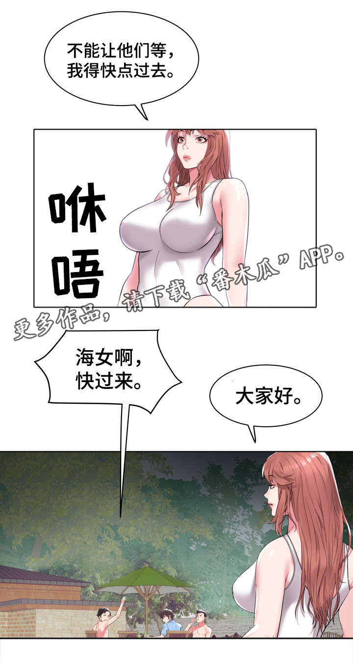 第7章：各怀鬼胎8