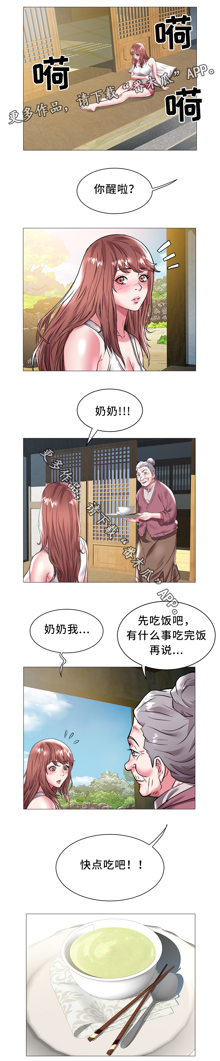 第33章：老家5