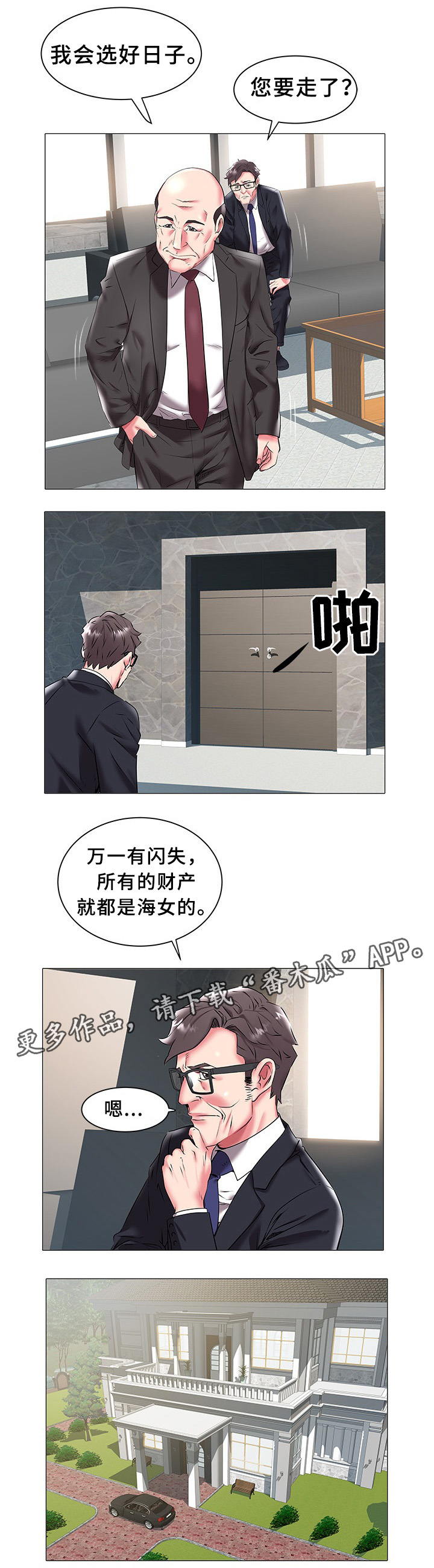 第29章：疑惑3