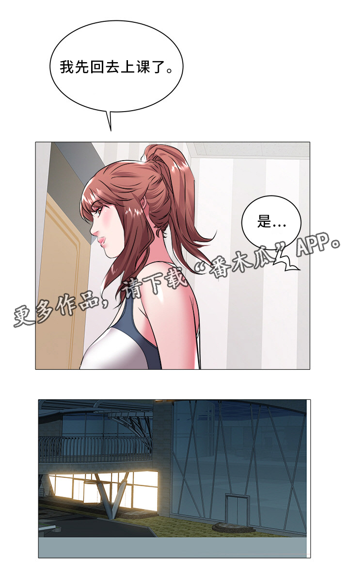 第37章：新学员9