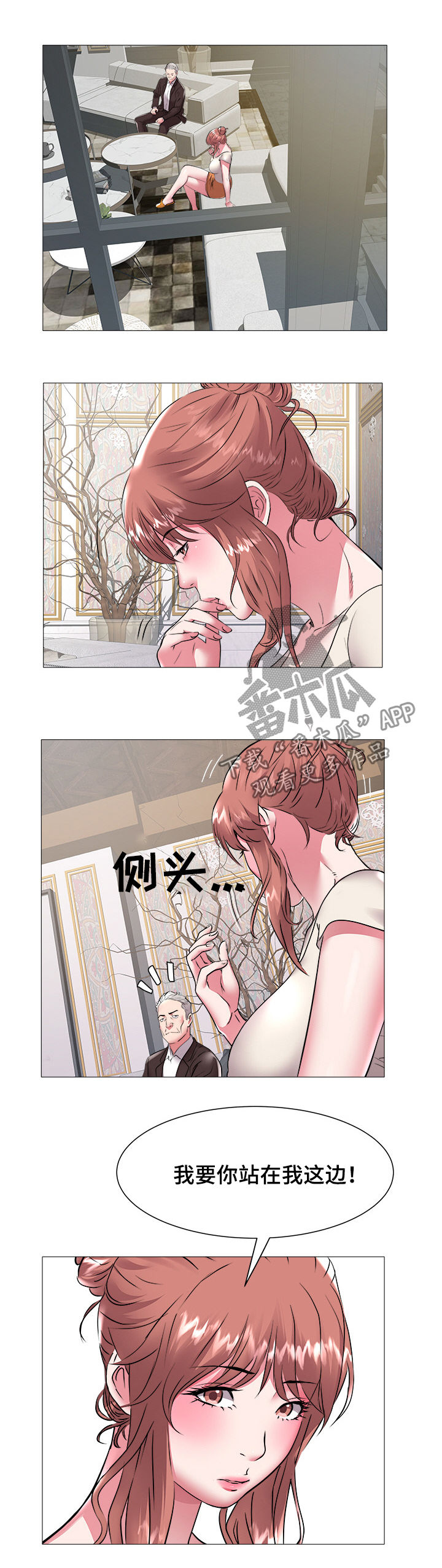 第68章：会长之位6