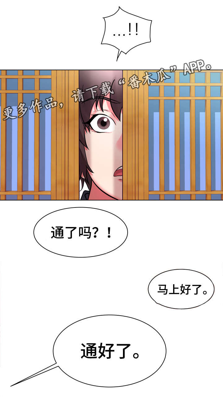 第3章：跟我走吧3