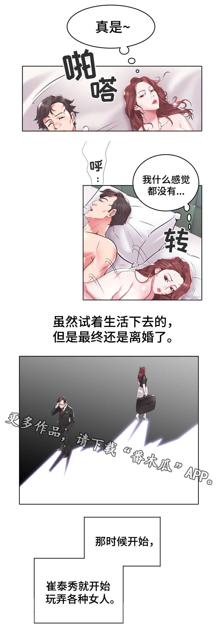 第9章：牙签家族3